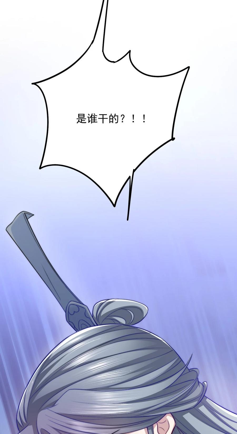 反派洗白大法小说笔趣阁漫画,057 下一个世界1图