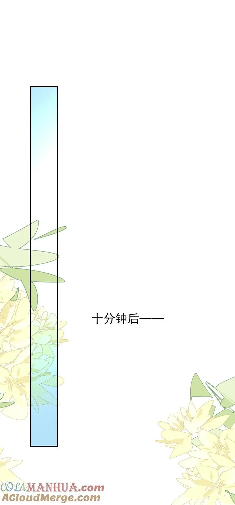 反派洗白大法漫画,070 空间封锁？！1图