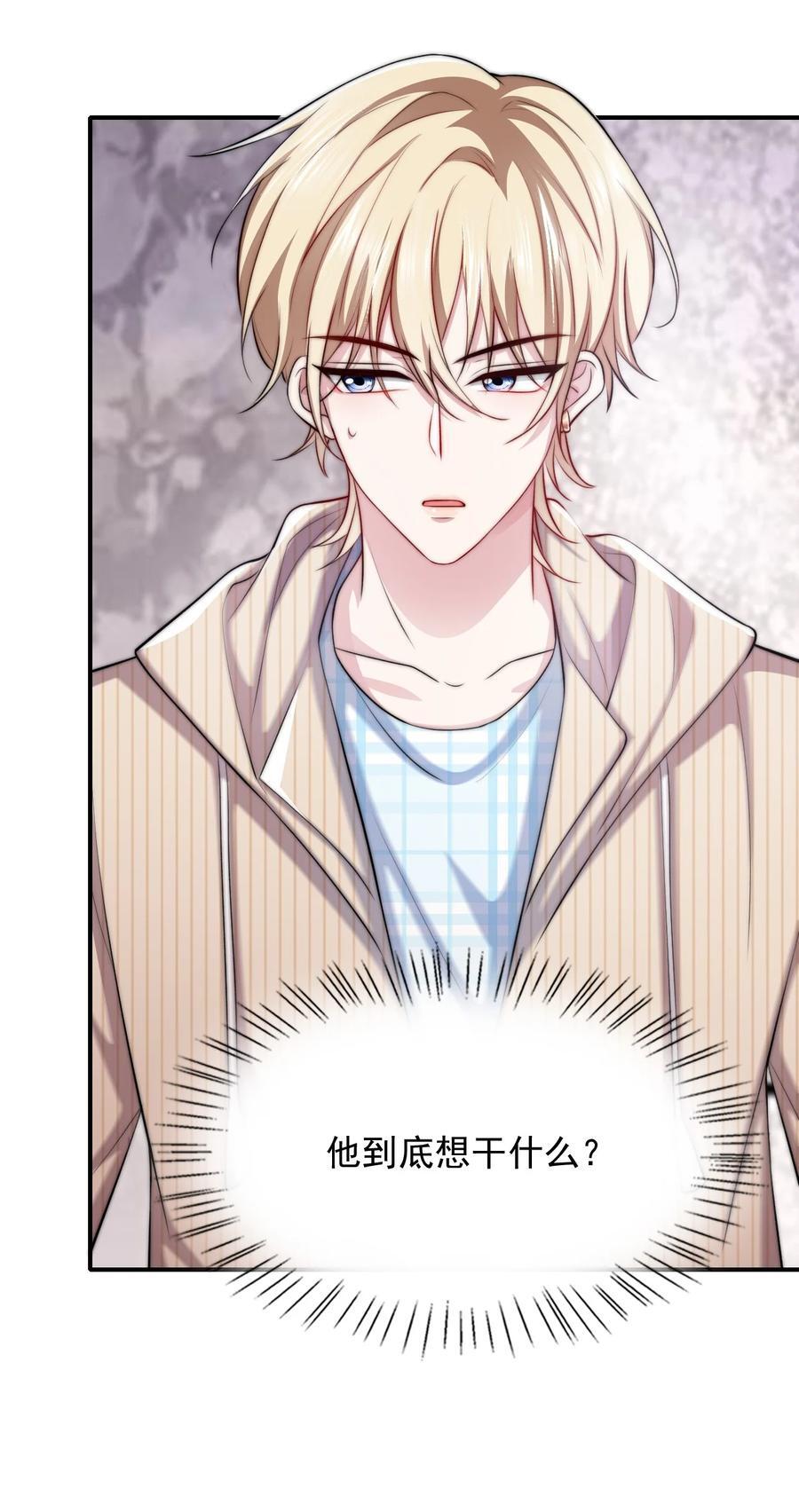 反派洗白大法漫画,060 你把朕当什么了？2图