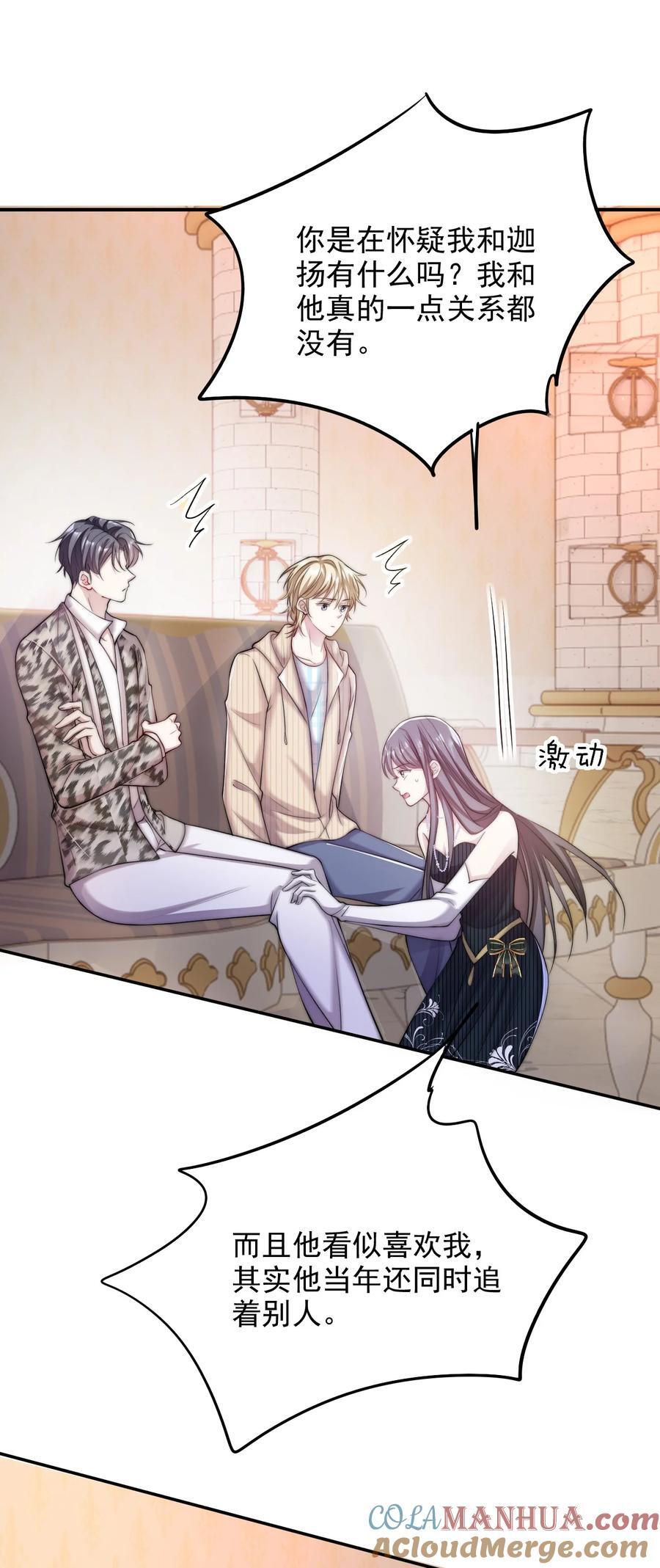 反派洗白大法漫画,060 你把朕当什么了？1图