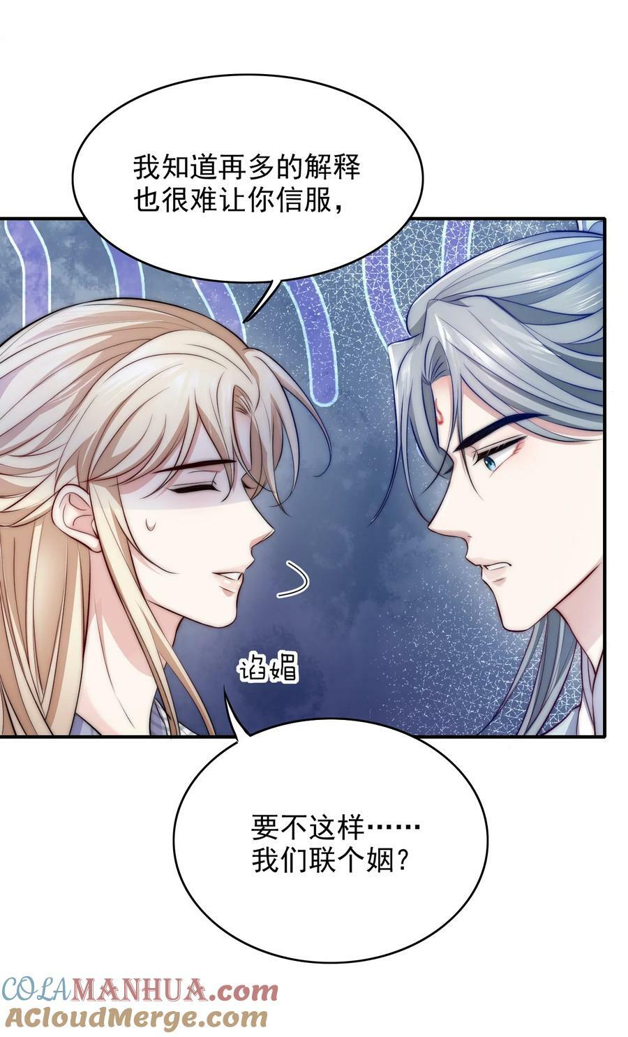 反派洗白大法小说笔趣阁漫画,045 主动会吗？1图