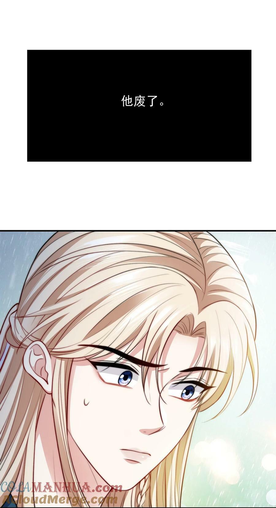 反派洗白大法漫画,047 我死不了2图