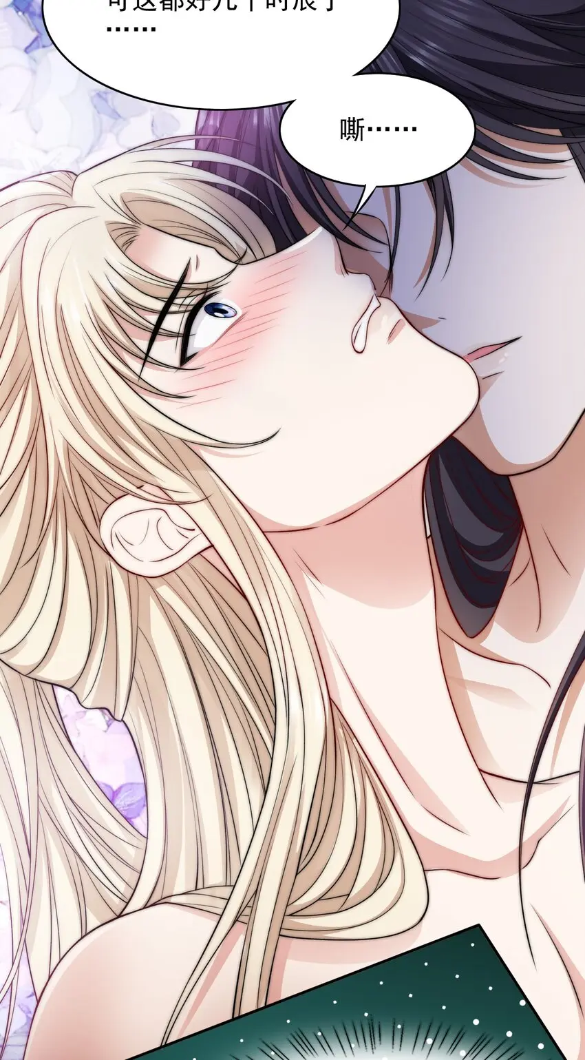 反派洗白大法漫画,033 大力出奇迹2图