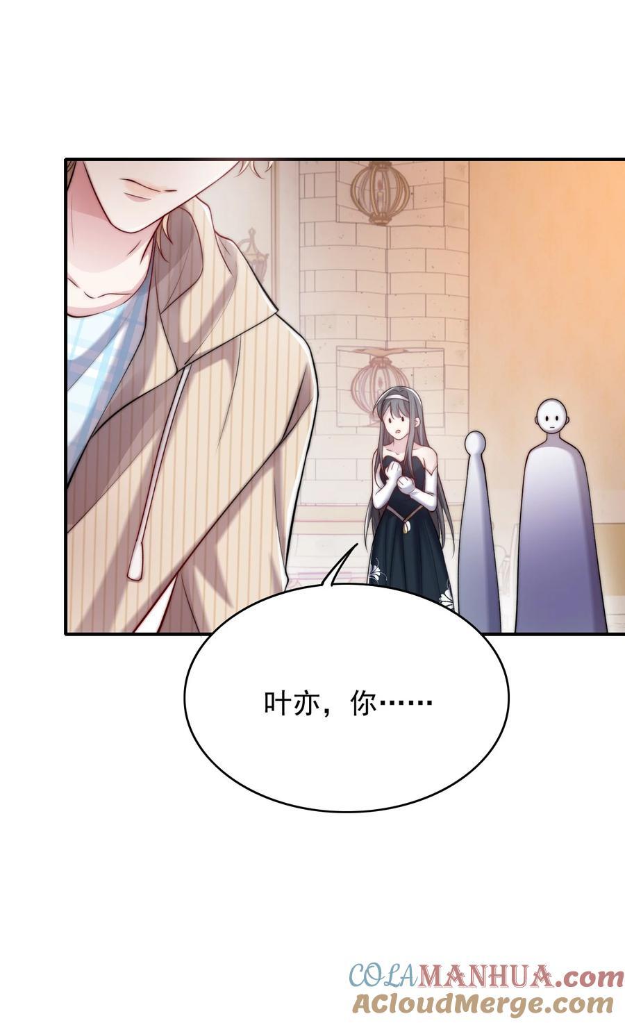 反派洗白大法漫画,060 你把朕当什么了？1图