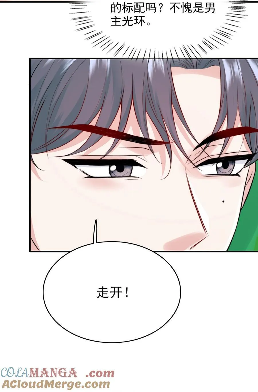 反派洗白大法漫画,087 牛奶配草2图