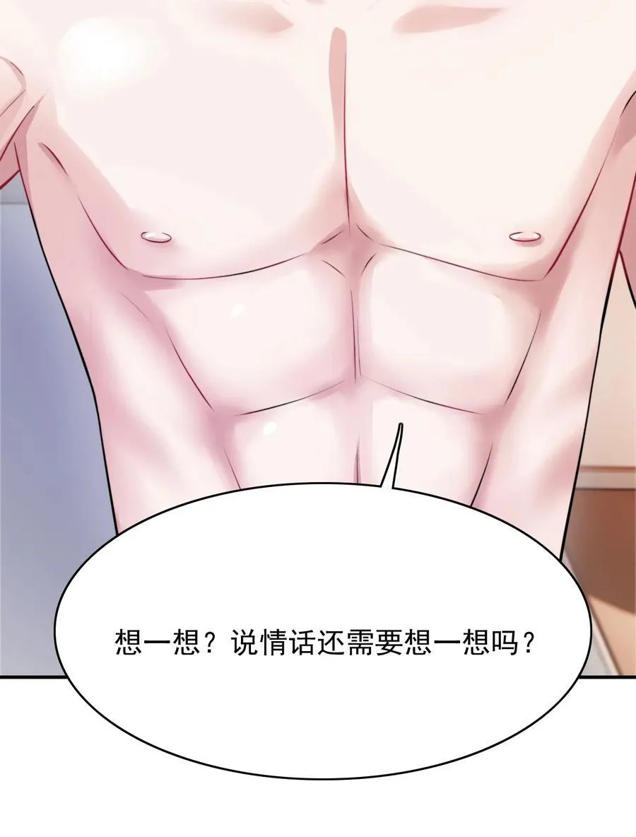 反派洗白大法漫画,090 这次犯规了！1图
