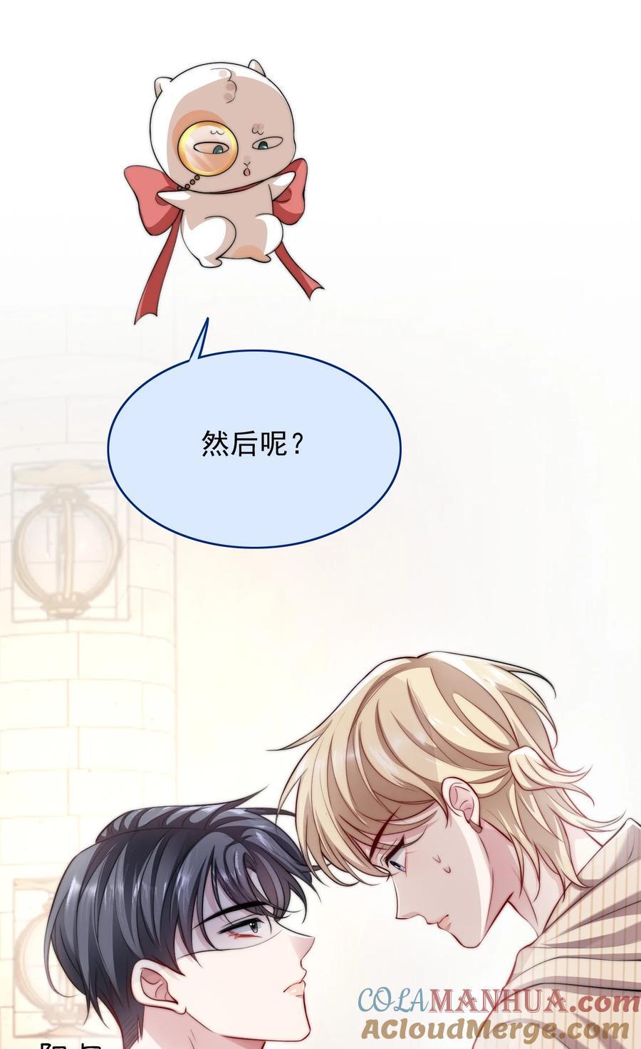 反派洗白大法漫画,060 你把朕当什么了？1图