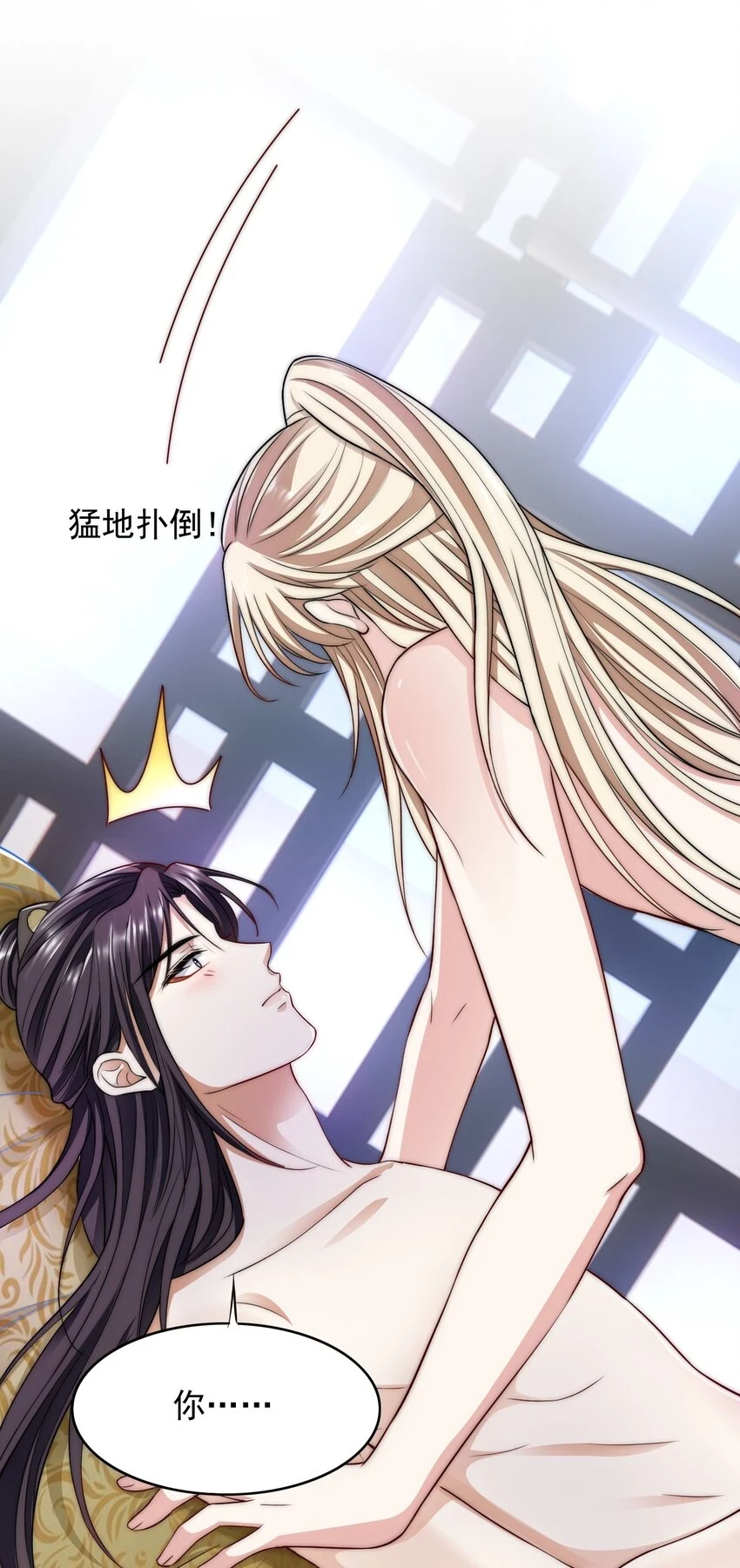 反派洗白大法漫画,029 场外援助1图