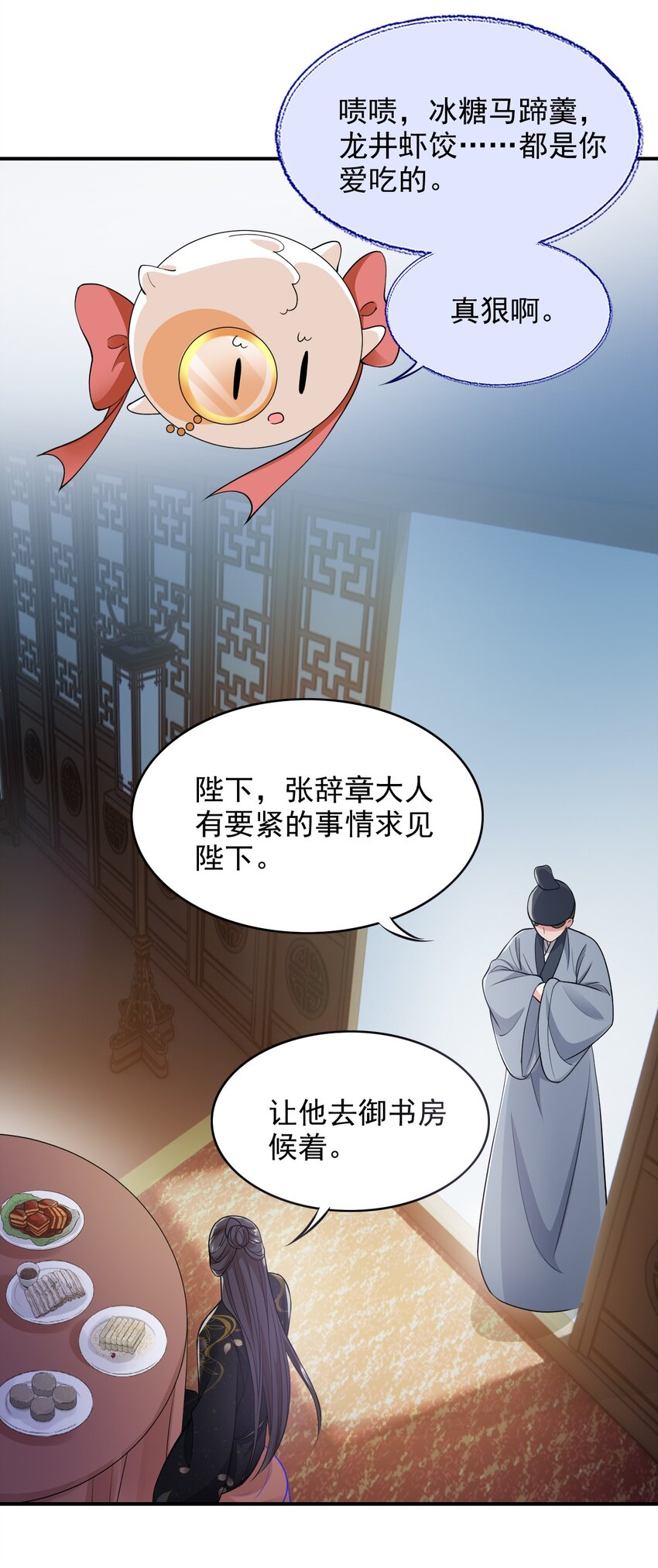 反派洗白大法漫画,028 嗨！出柜吗？1图