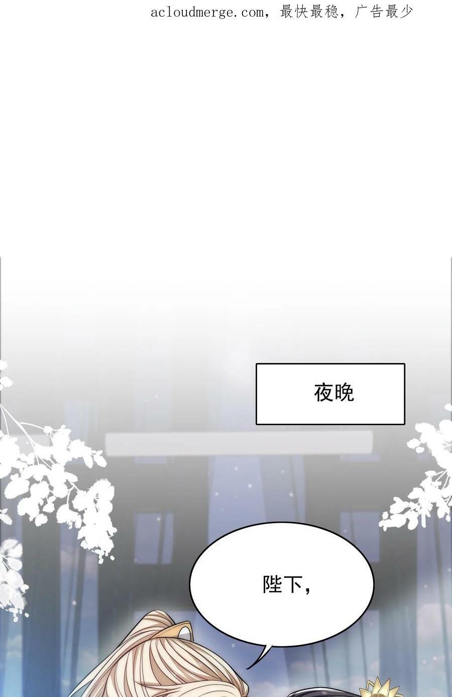 反派洗白大法漫画,036 SOS！逃脱失败2图