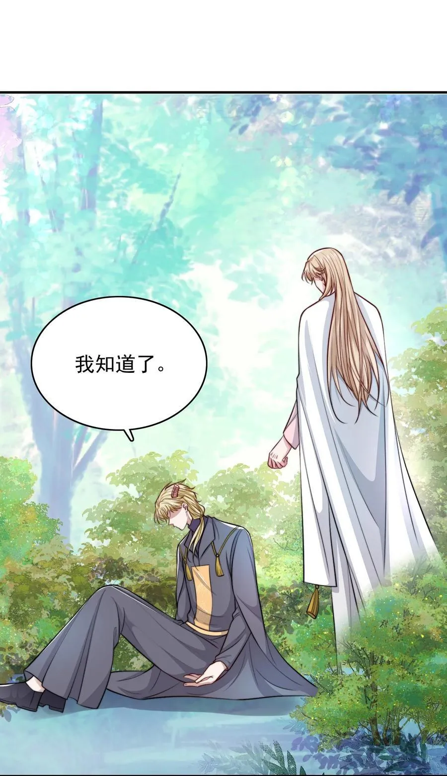 反派洗白大法漫画,084 前往新世界2图