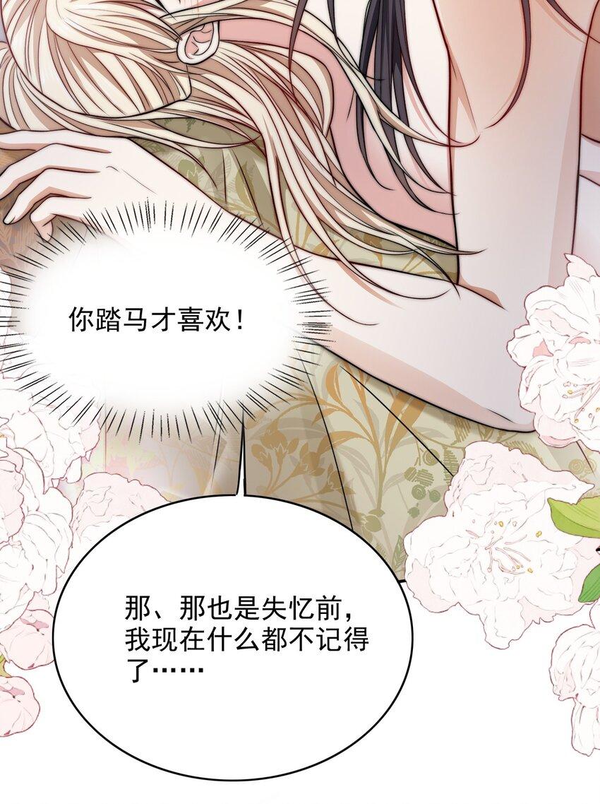 反派洗白大法漫画,033 大力出奇迹1图