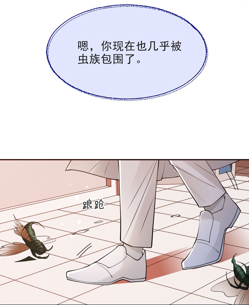 反派洗白大法漫画,015 活下去2图