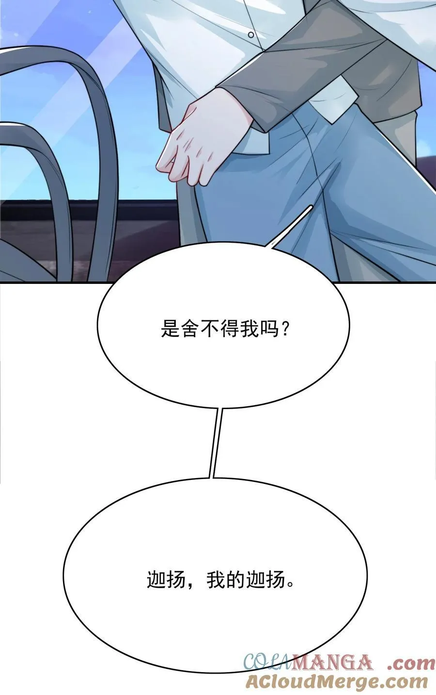 反派洗白大法漫画免费阅读漫画,093 濒死1图