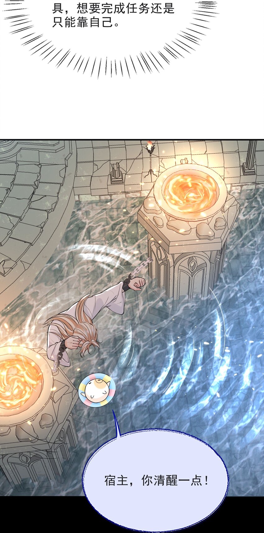 反派洗白大法漫画,019 这个皇帝也弯了？！2图