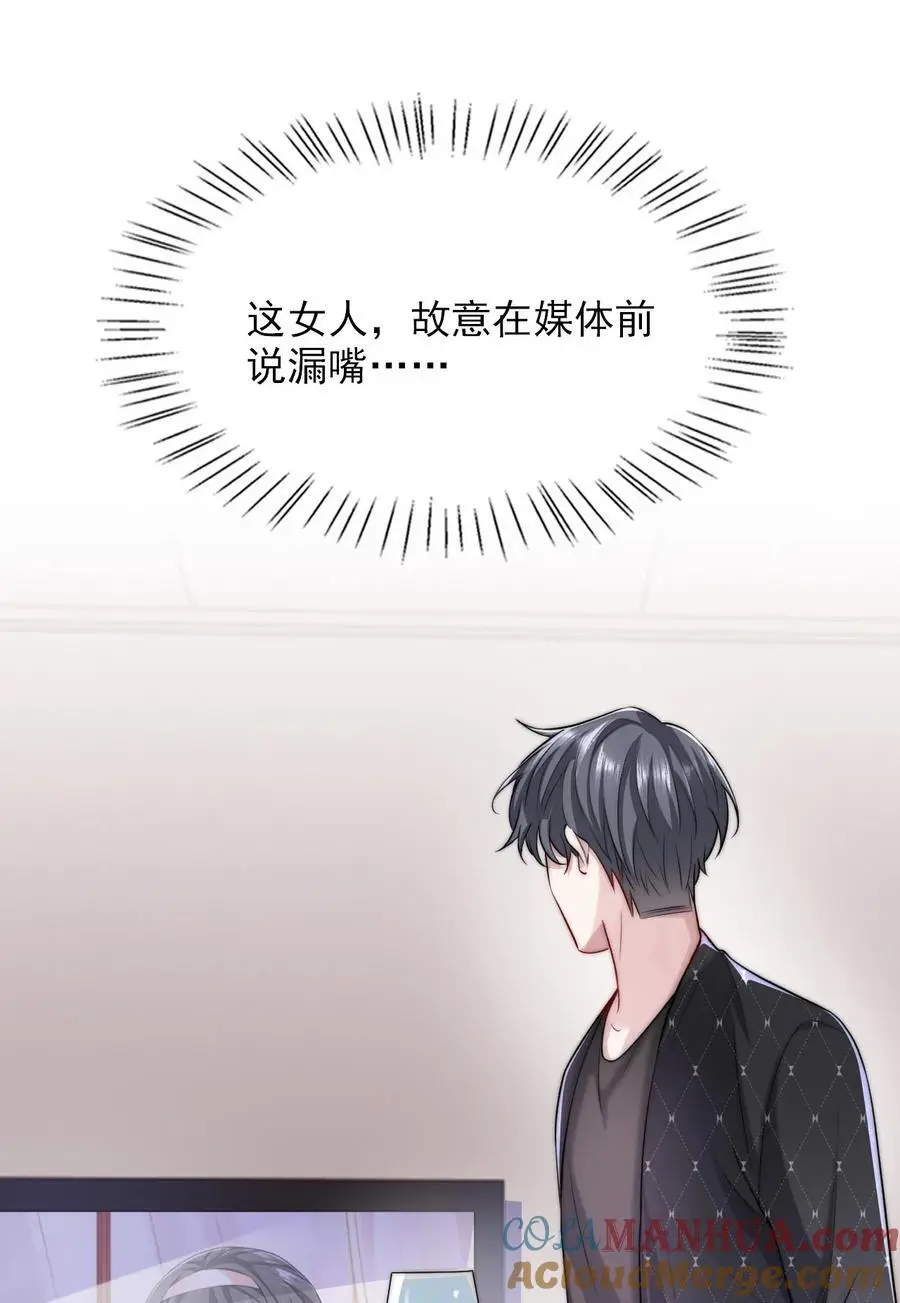 反派洗白大法漫画,067 用行动展示对我的爱1图
