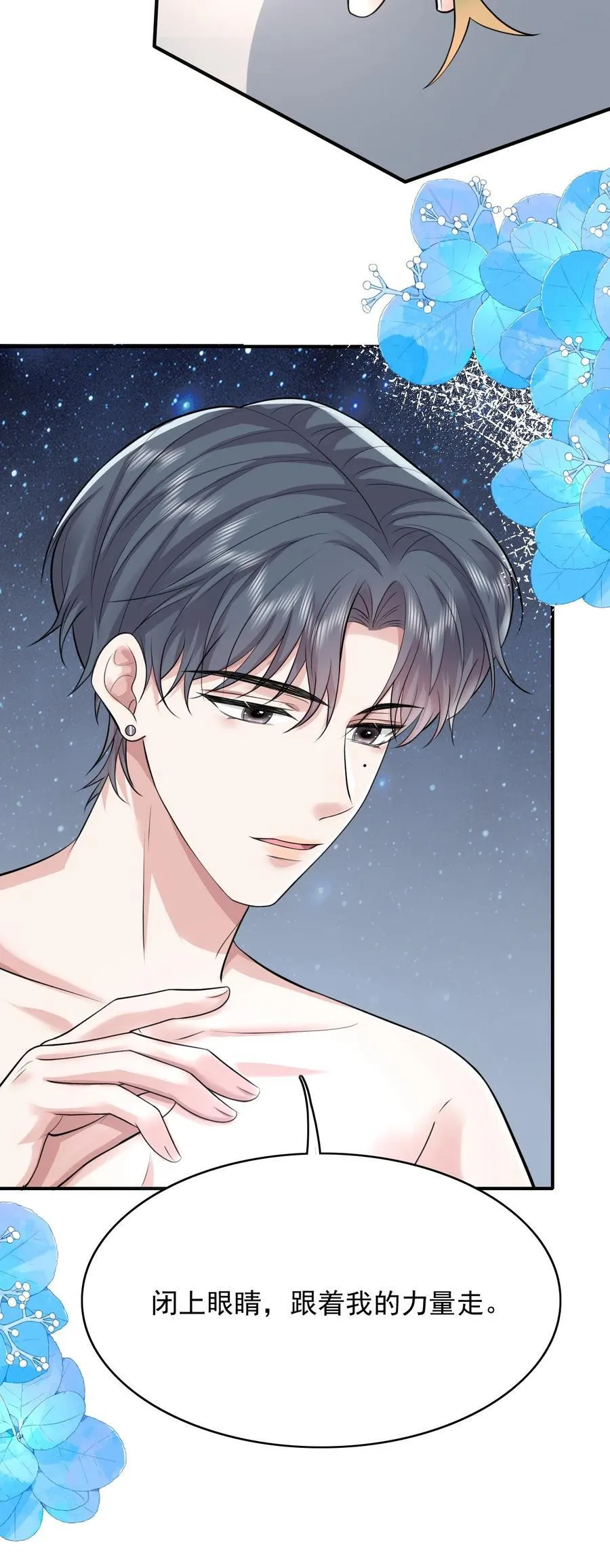 反派洗白大法小说笔趣阁漫画,089 你有什么阴谋？2图
