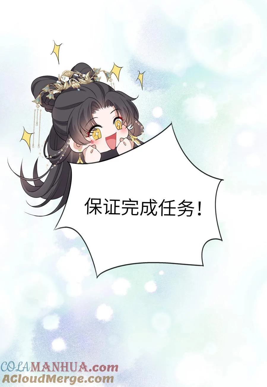 娘娘她每天盼着失宠漫画,10 射箭练习1图