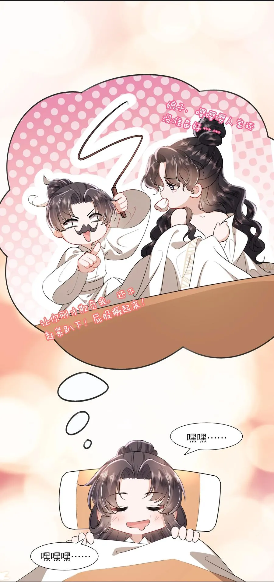 娘娘她每天读档重来盼失宠漫画免费下拉式12漫画,09 对朕负责到底1图