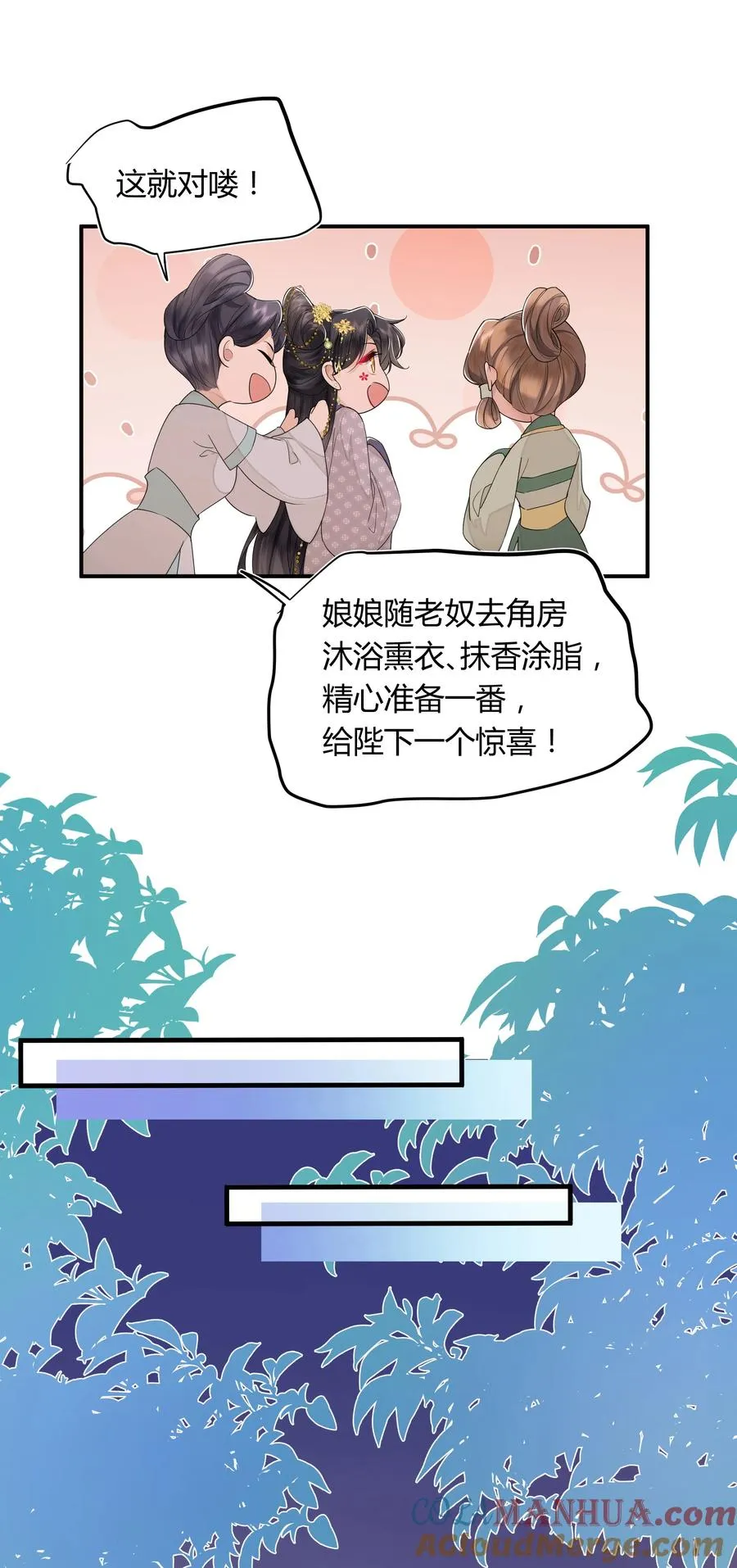 娘娘她每天盼着失宠漫画,02 侍寝培训1图