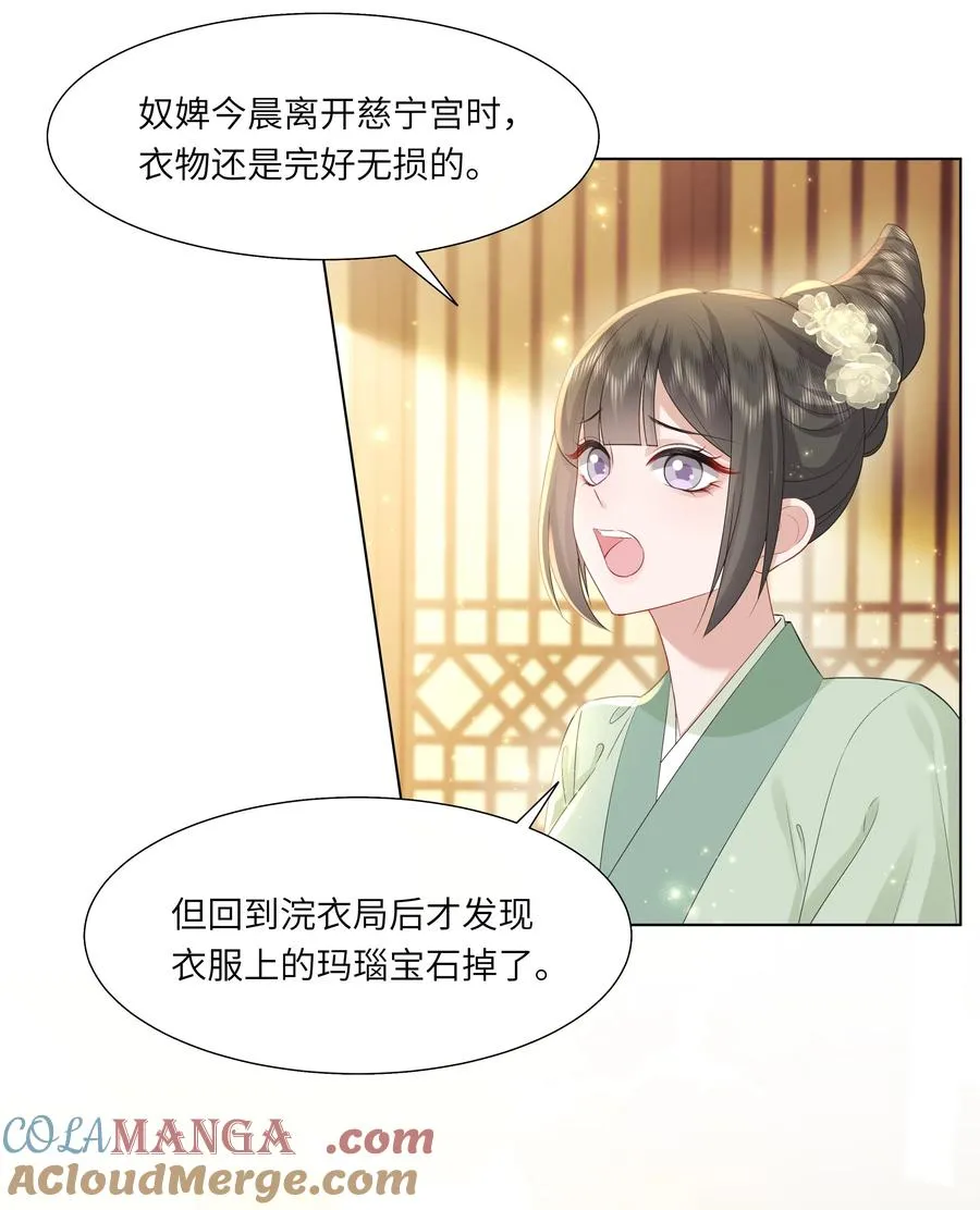 娘娘她每天读档重来盼失宠小说宁玉瑶君泽漫画,17 切换至第二存档位1图