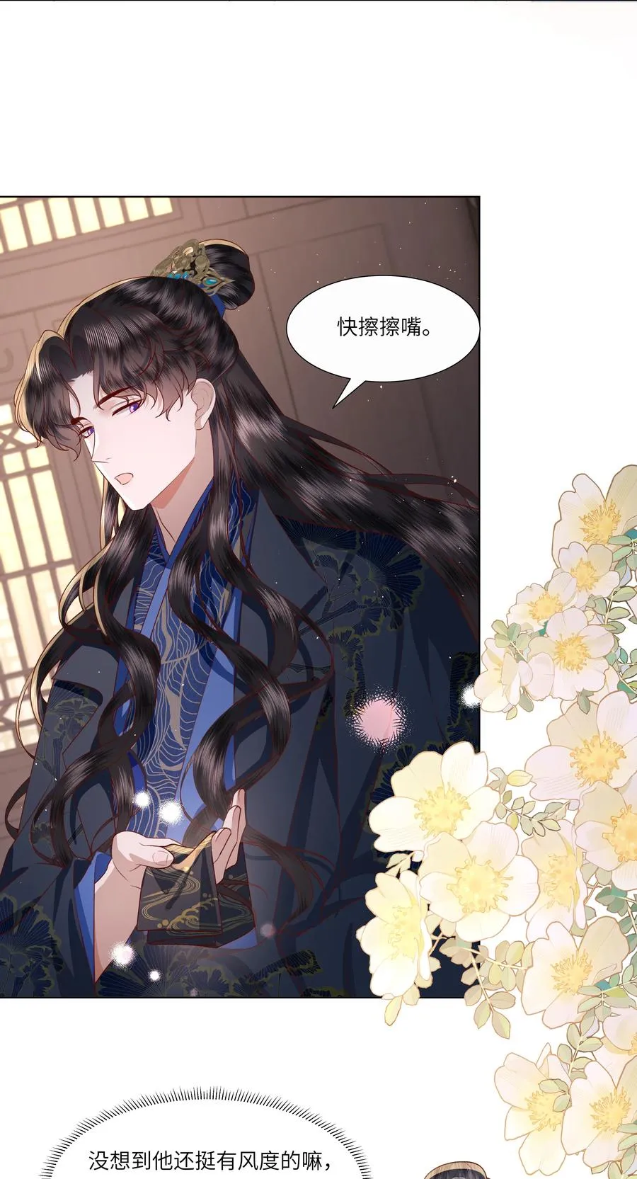 娘娘她每天盼着失宠漫画,08 牺牲了太多2图