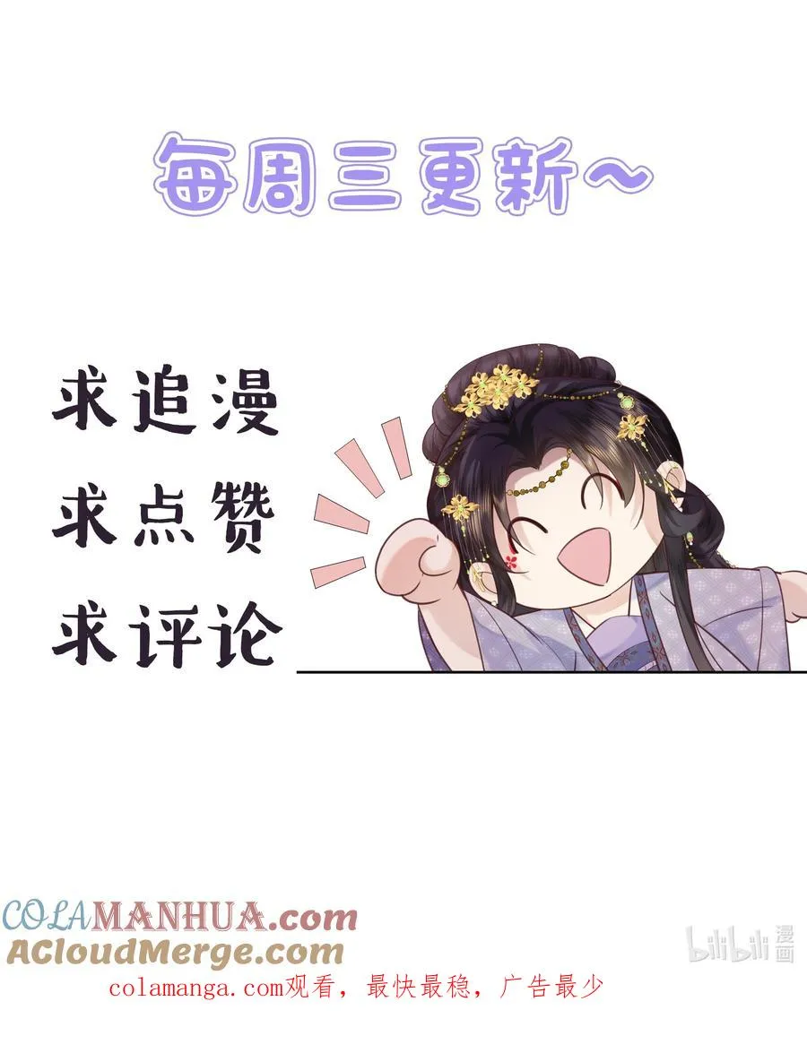 娘娘她每天读档重来盼失宠漫画免费漫画,05 今日份气哭皇帝1图