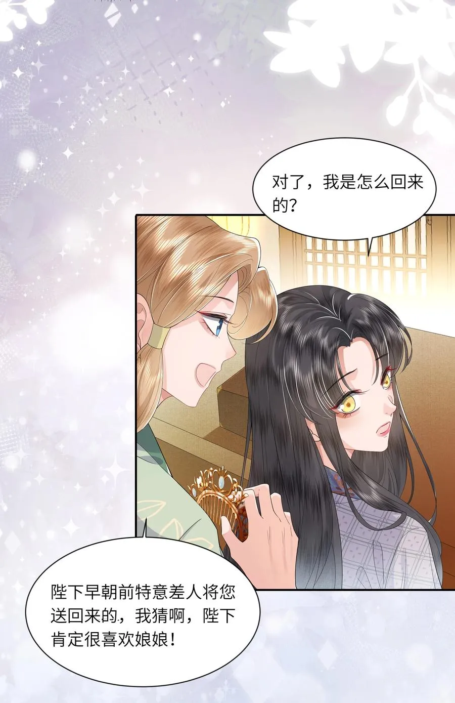 娘娘她每天都盼着失宠漫画,05 今日份气哭皇帝2图