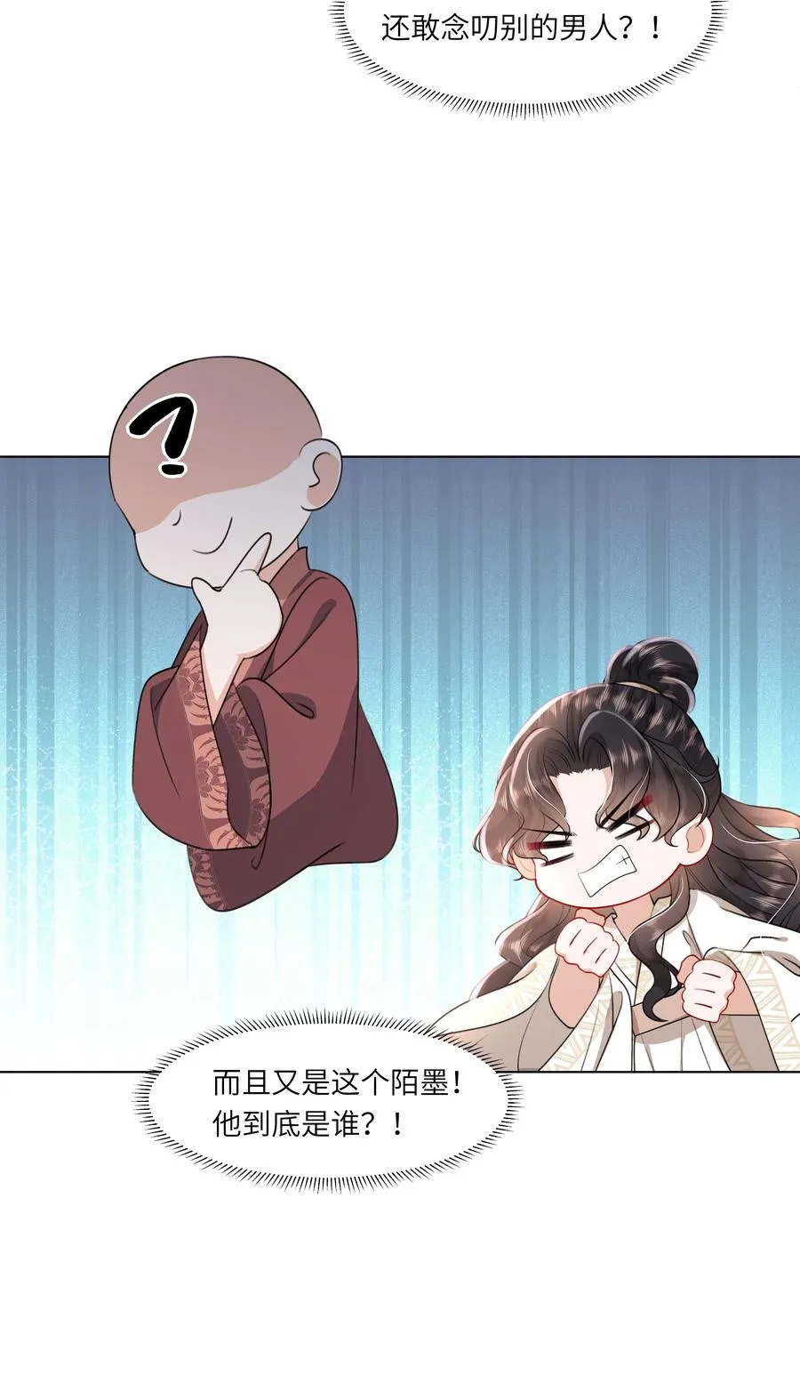 娘娘她每天读档重来盼失宠漫画免费下拉式12漫画,09 对朕负责到底1图