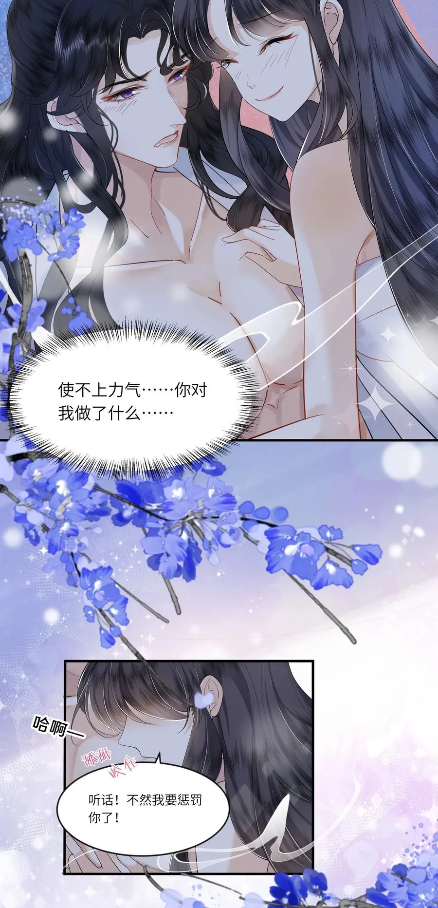 娘娘她每天读档重来盼失宠漫画免费漫画,03 手感真好2图