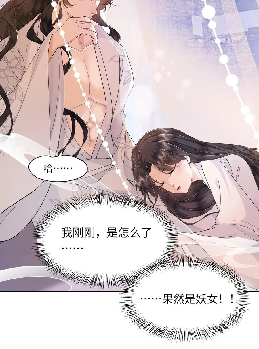 娘娘她每天读档重来盼失宠漫画免费漫画,03 手感真好2图