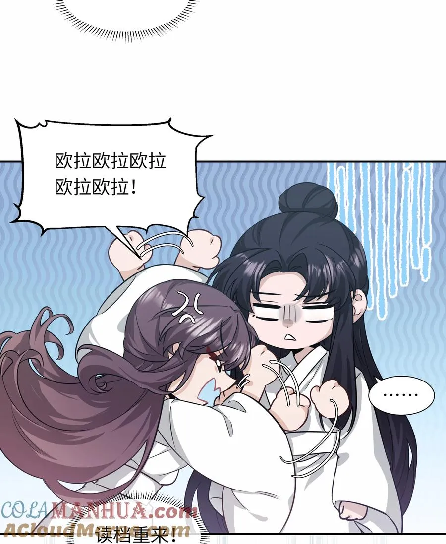 娘娘她每天读档重来盼失宠漫画免费漫画,番外小剧场 博弈1图