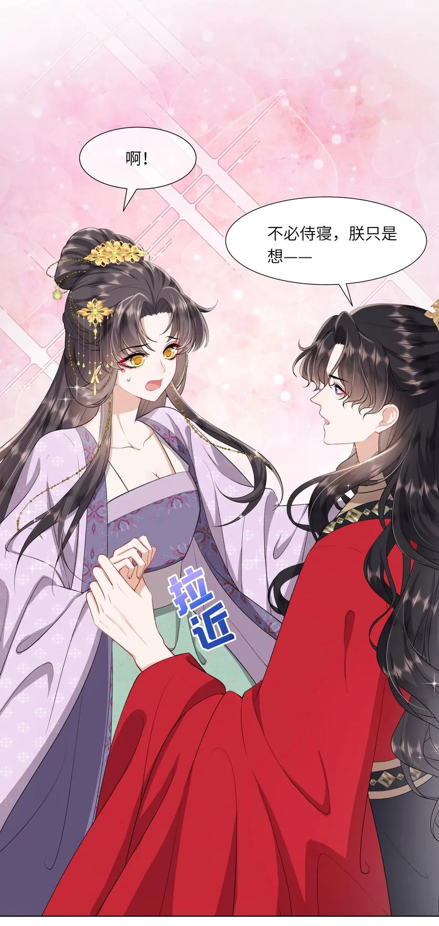 娘娘她每天读档重来盼失宠漫画免费下拉式12漫画,09 对朕负责到底1图