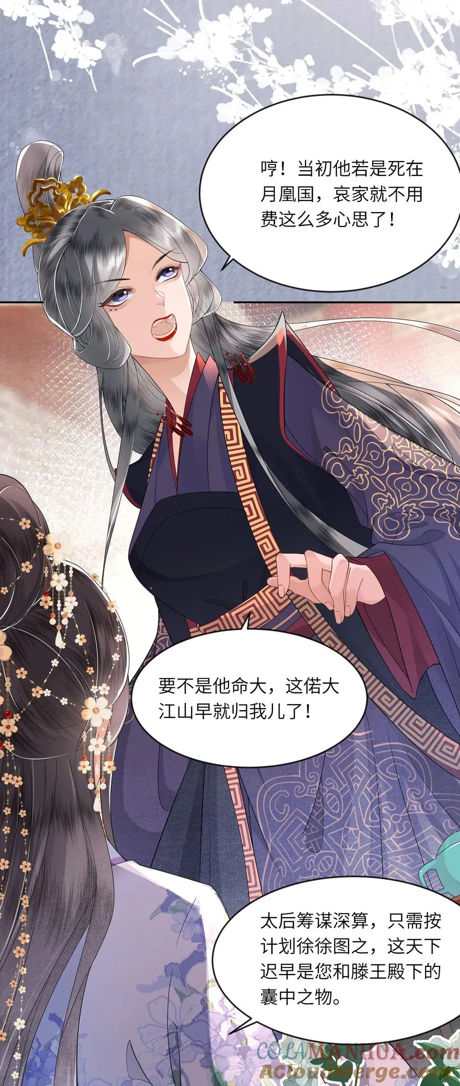 娘娘她每天盼着失宠漫画,04 锁情咒印1图