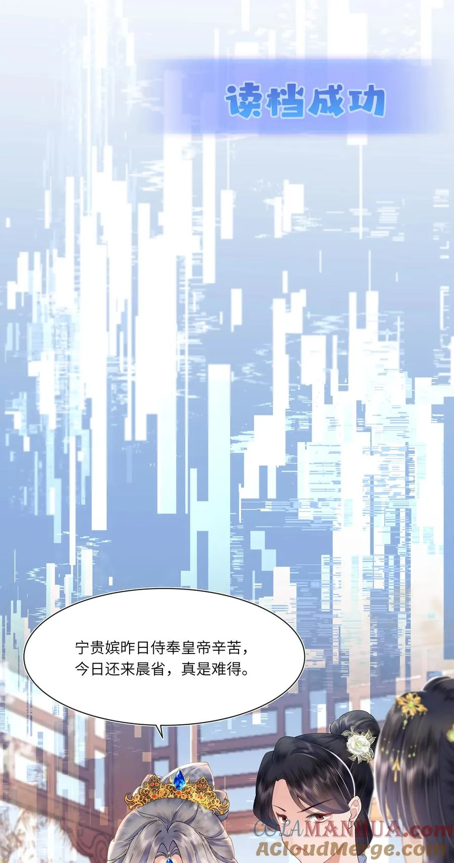 娘娘她每天都盼着失宠漫画,06 初次承欢？1图