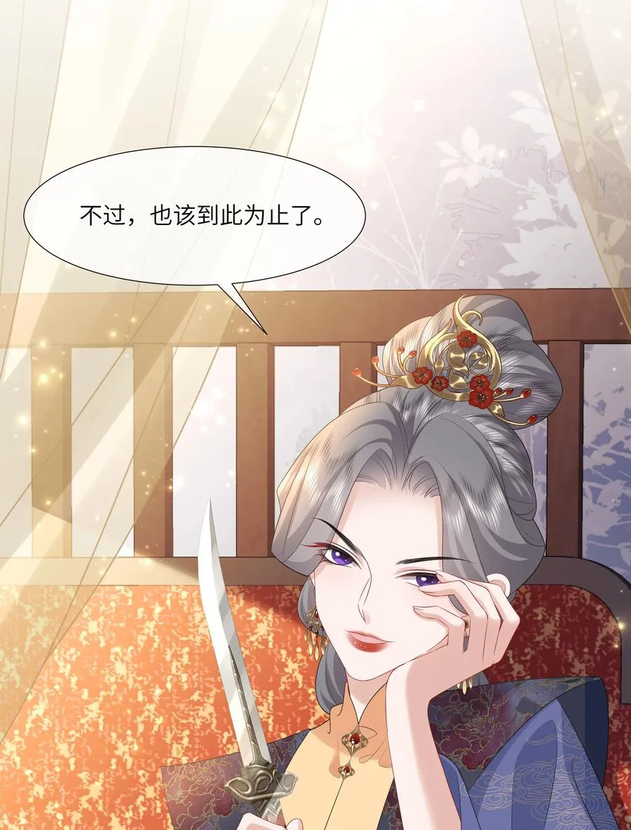 娘娘她每天读档重来盼失宠漫画免费漫画,18 来玩两人一骑吧！2图