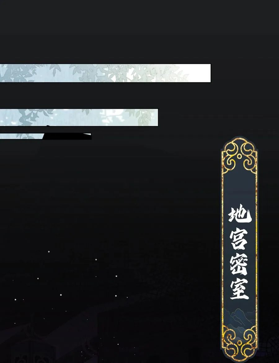 娘娘她每天盼着失宠漫画,17 切换至第二存档位1图