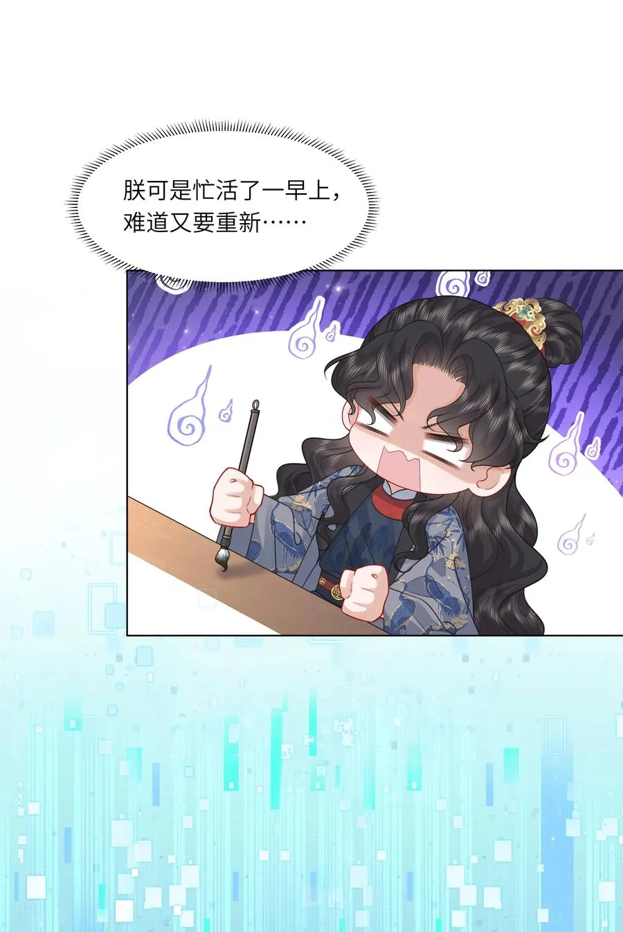 娘娘她每天盼着失宠漫画,17 切换至第二存档位1图