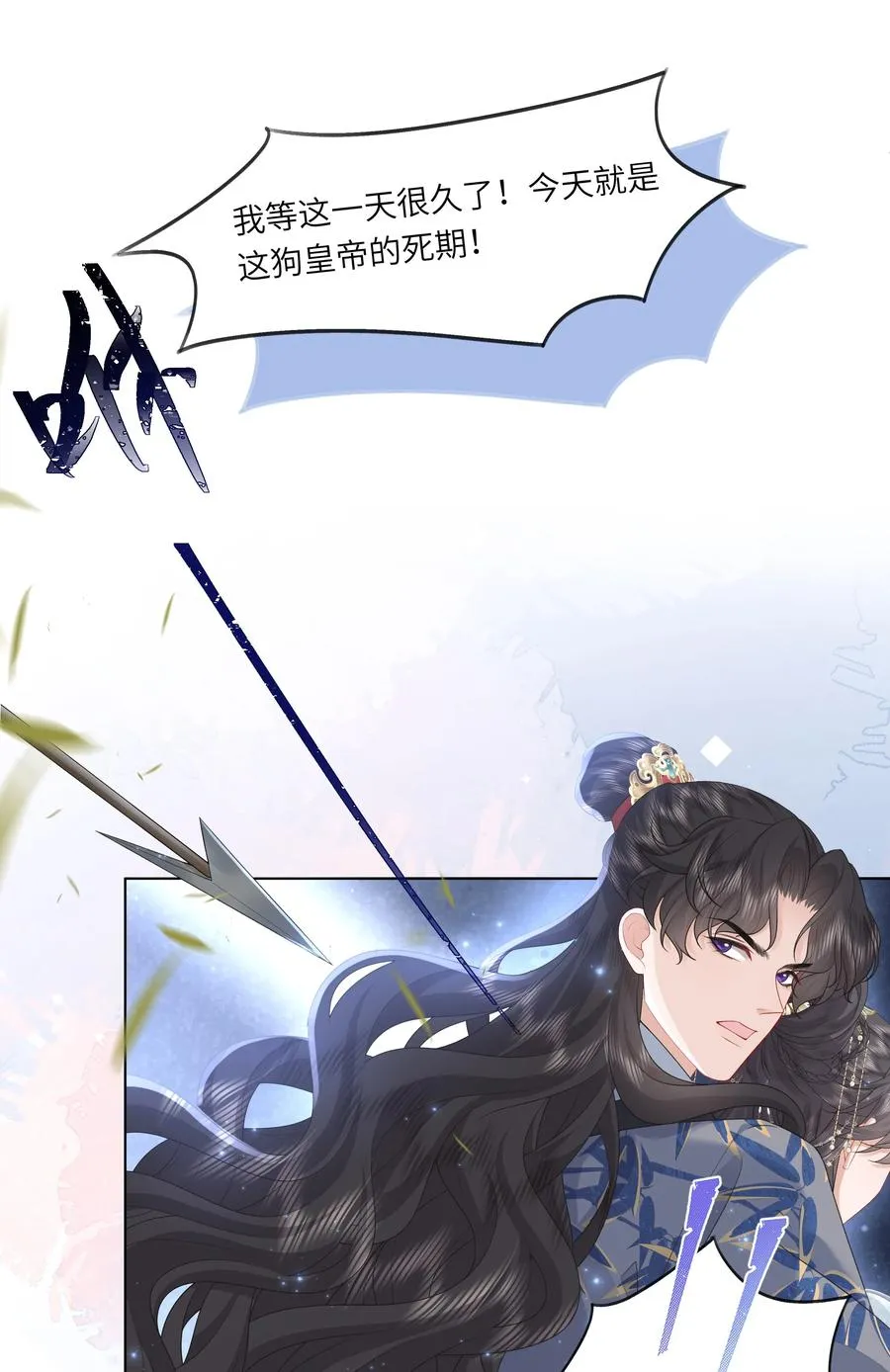 娘娘她每天盼着失宠漫画,18 来玩两人一骑吧！2图