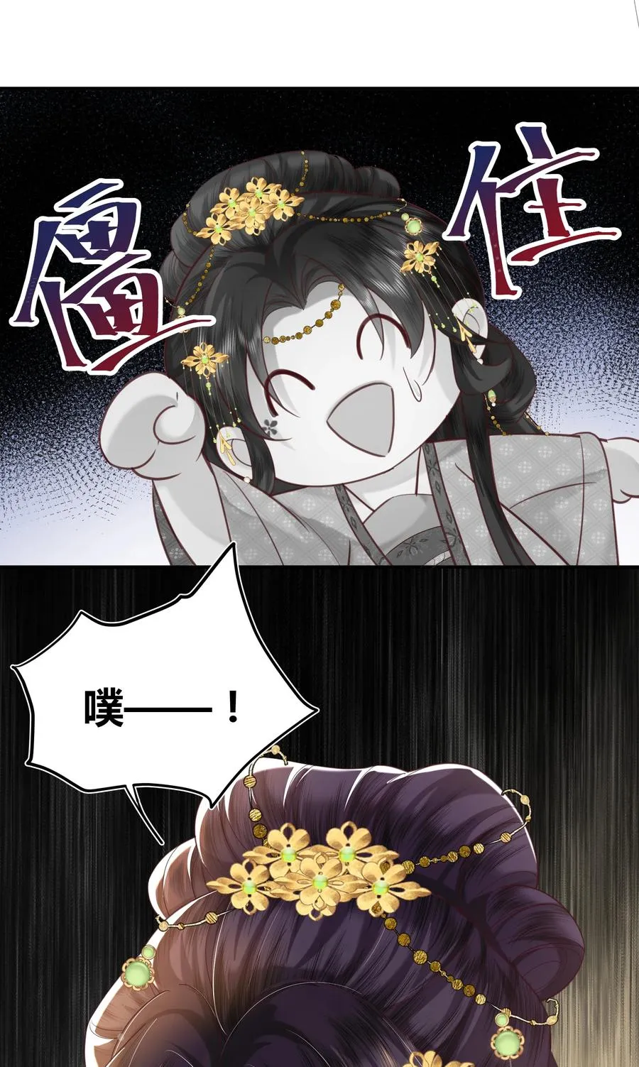 娘娘她每天读档重来盼失宠漫画免费漫画,01 我要读档重来！2图