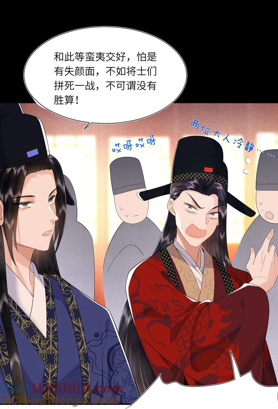 娘娘她每天读档重来盼失宠漫画免费漫画,05 今日份气哭皇帝1图