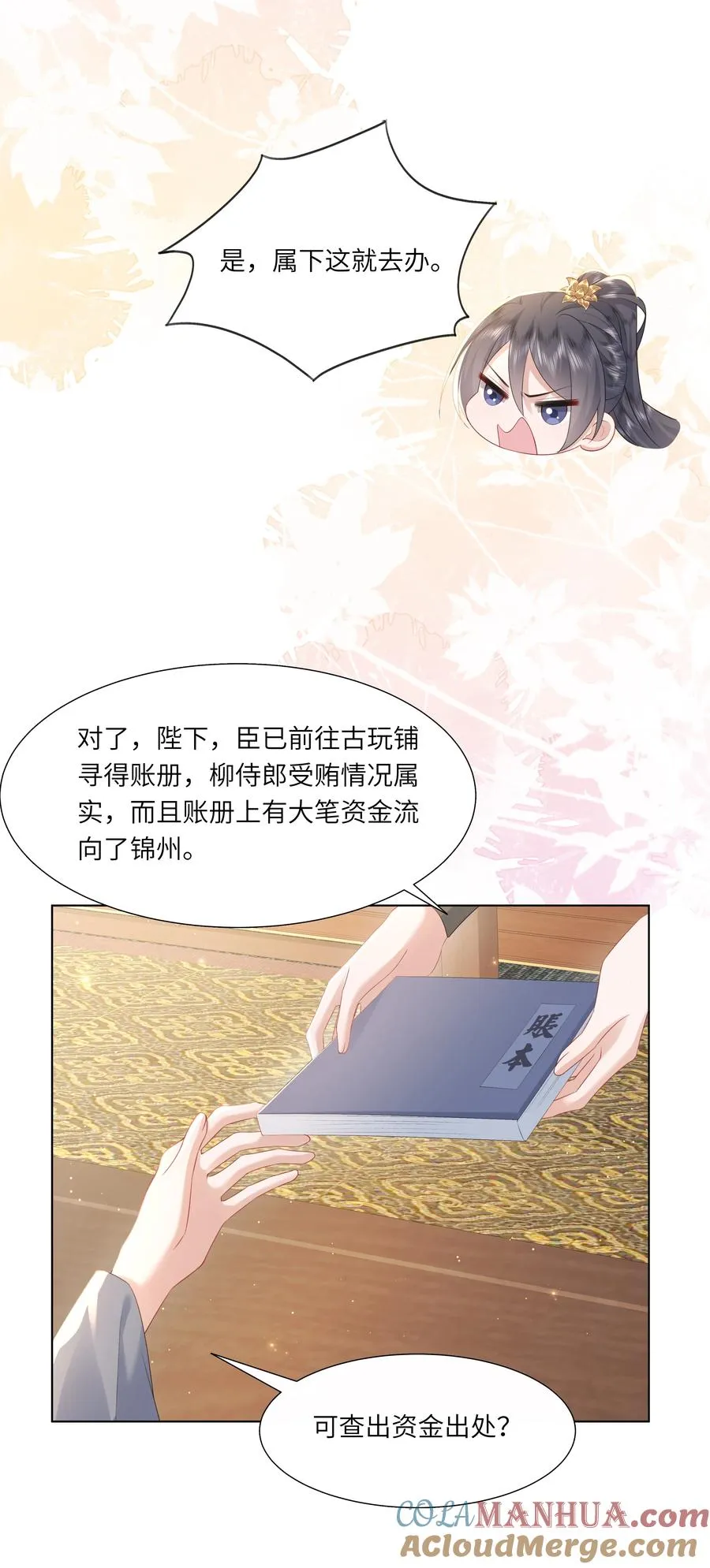 娘娘她每天读档重来盼失宠漫画免费漫画,12 她又使用妖术了？1图