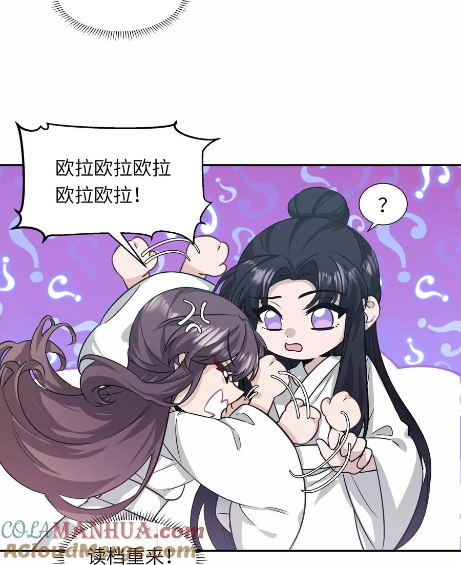 娘娘她每天读档重来盼失宠漫画免费漫画,番外小剧场 博弈2图