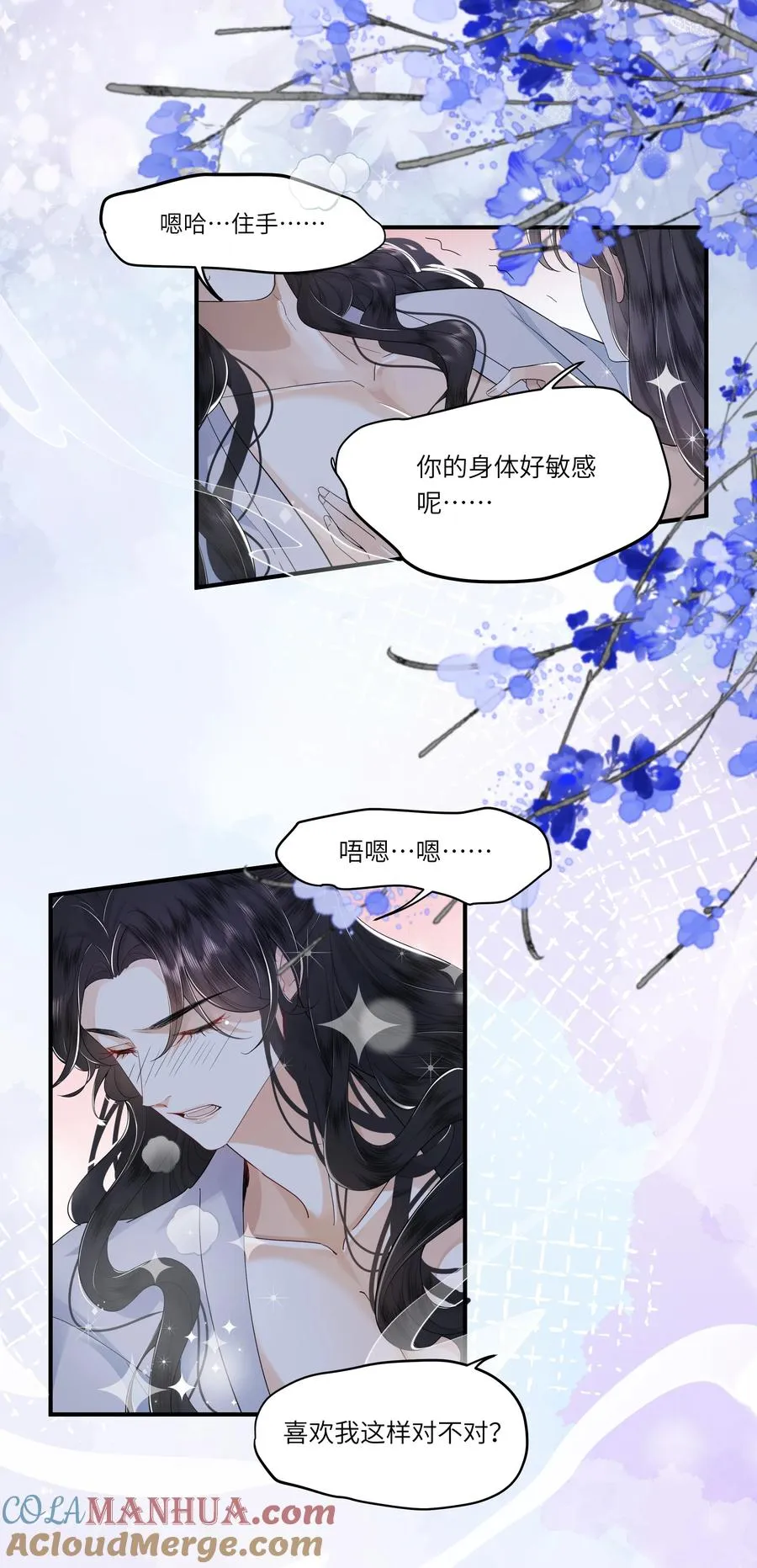 娘娘她每天读档重来盼失宠漫画免费漫画,03 手感真好1图