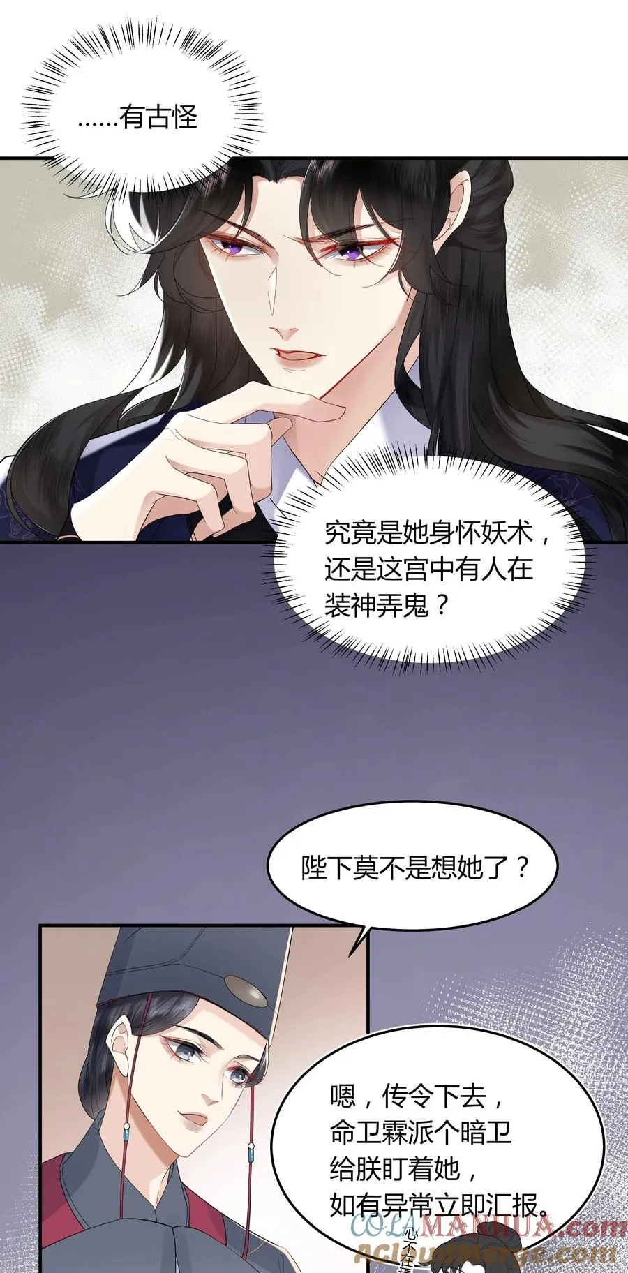 娘娘她每天都盼着失宠百度网盘漫画,02 侍寝培训1图