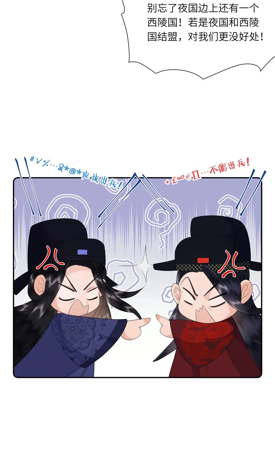 娘娘她每天读档重来盼失宠漫画免费漫画,05 今日份气哭皇帝2图