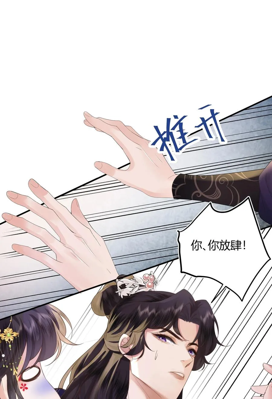 娘娘她每天读档重来盼失宠漫画免费漫画,01 我要读档重来！2图