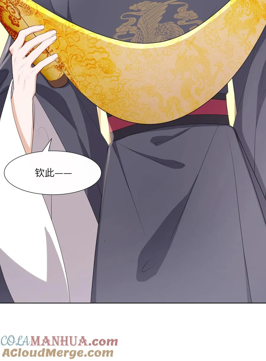 娘娘她每天读档重来盼失宠漫画免费下拉式12漫画,09 对朕负责到底1图