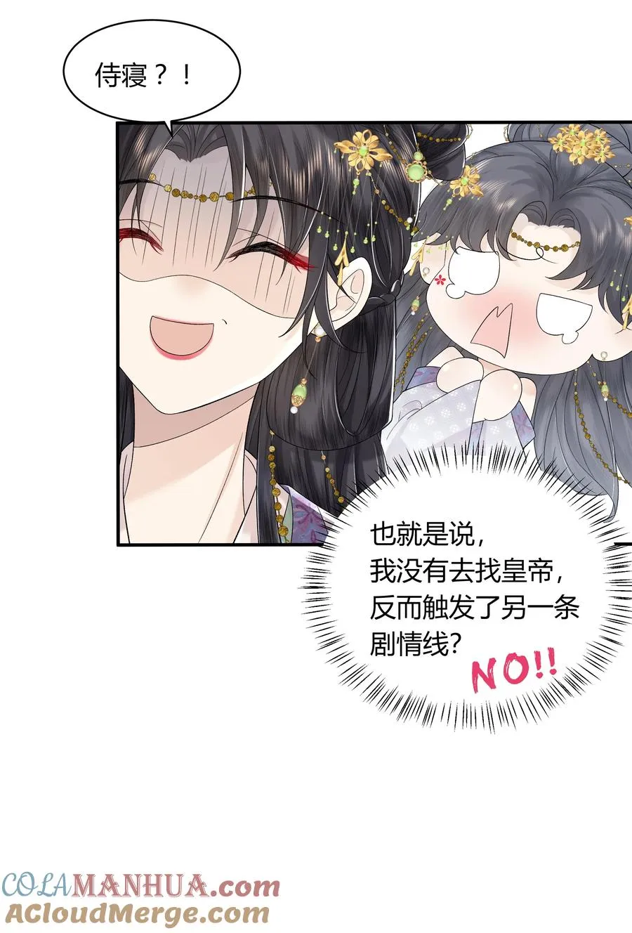 娘娘她每天盼着失宠漫画,02 侍寝培训1图