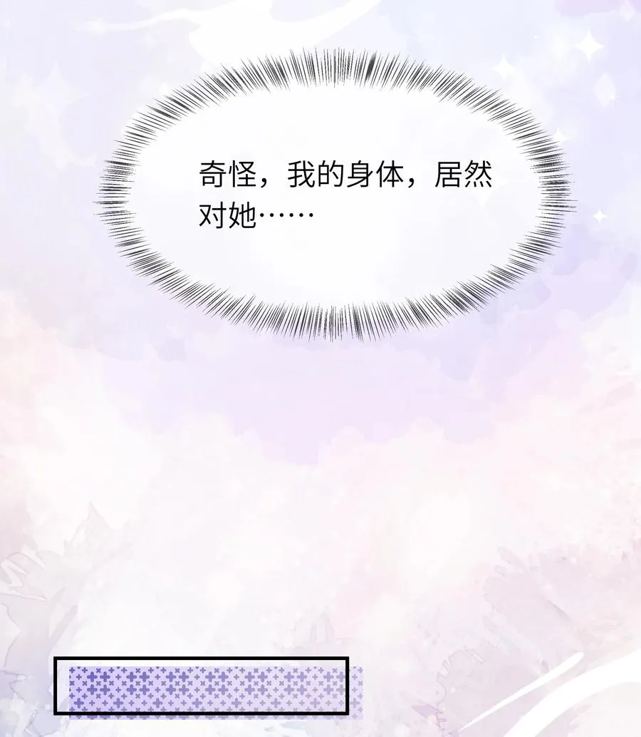 娘娘她每天读档重来盼失宠漫画免费漫画,03 手感真好2图